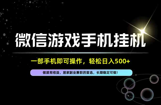 (20890期)居家,副业,兼职,这一个就够了,一部手机就能操作,单日500左右,长期稳定可做!-赛德副业库