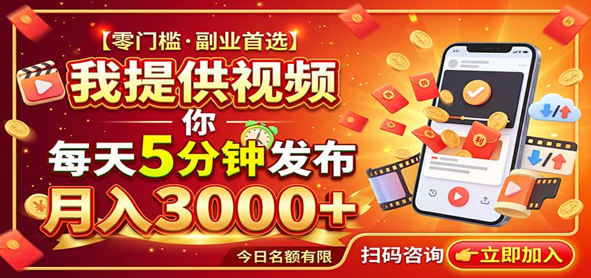 2026头条号托管，团队提供视频，你发布，每天5分钟，最高躺挣5K+-赛德副业库